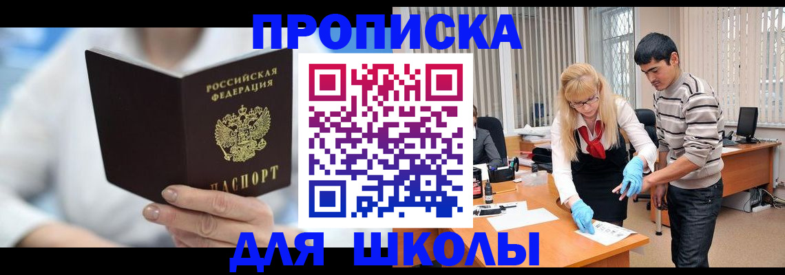 прописка в Орехово-Зуево