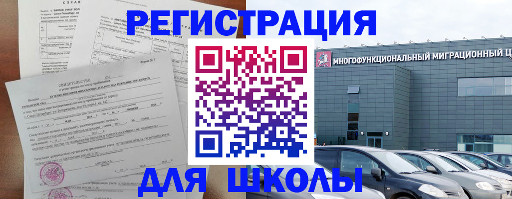 прописка поиск в Орехово-Зуево