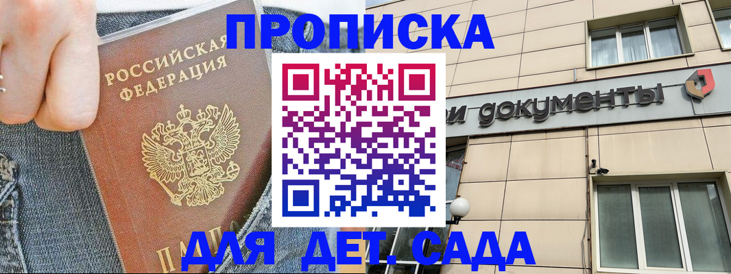 пропишу в квартире в Орехово-Зуево